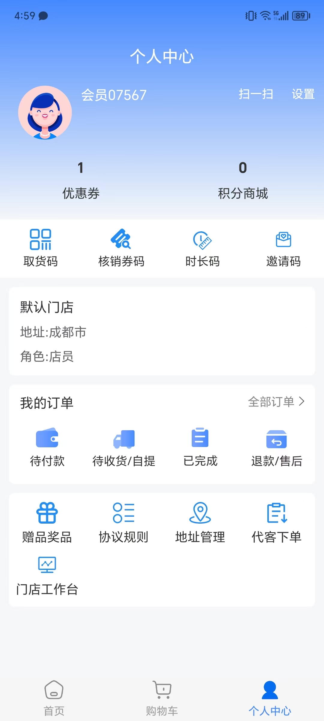 个人空间