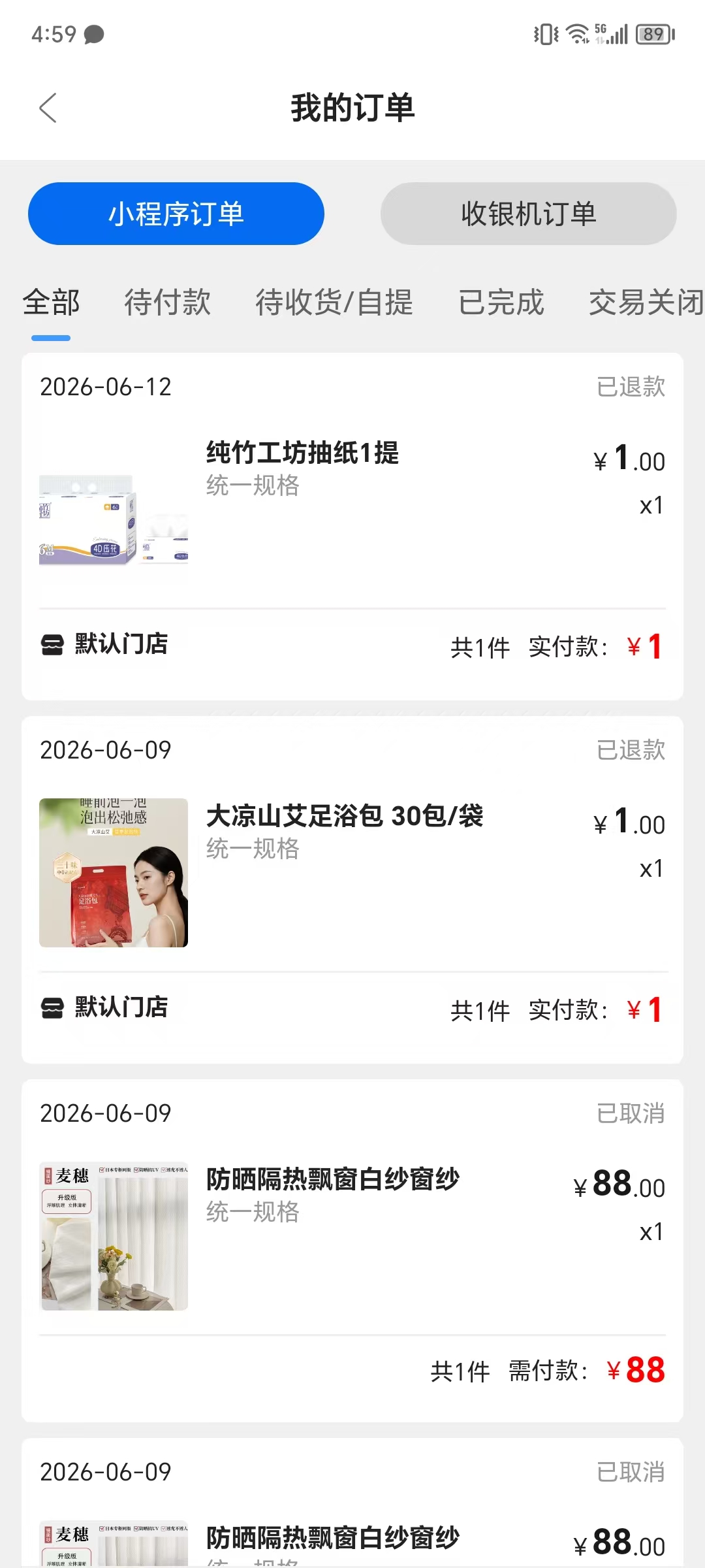 订单动态